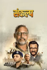 Sankalp (Season 1) WEB-DL [Hindi DD5.1] 4K 1080p 720p & 480p